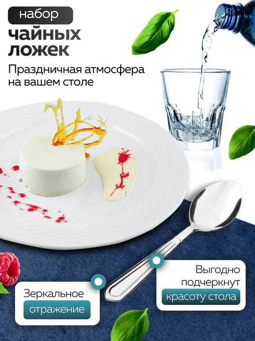 Ложки чайные 6 штук нержавейка набор - фото 9