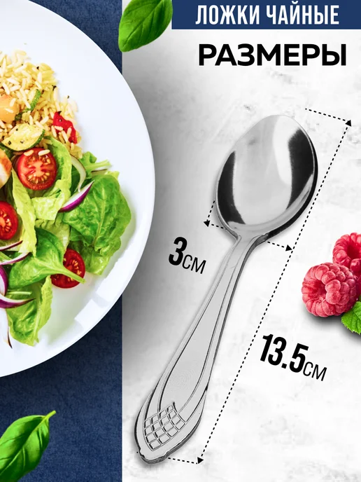 Ложки чайные 6 штук нержавейка набор - фото 2