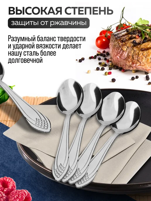 Ложки чайные 6 штук нержавейка набор - фото 6