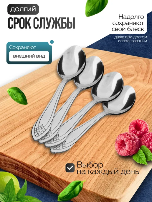 Ложки чайные 6 штук нержавейка набор - фото 7