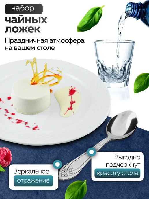 Ложки чайные 6 штук нержавейка набор - фото 9