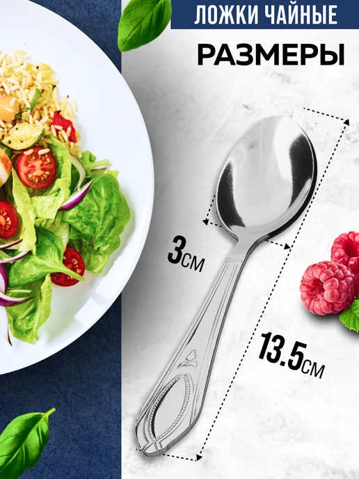 Ложки чайные 6 штук нержавейка набор - фото 2