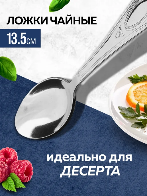 Ложки чайные 6 штук нержавейка набор - фото 3