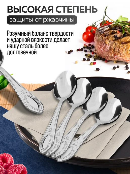 Ложки чайные 6 штук нержавейка набор - фото 6