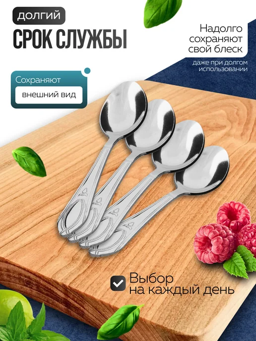 Ложки чайные 6 штук нержавейка набор - фото 7