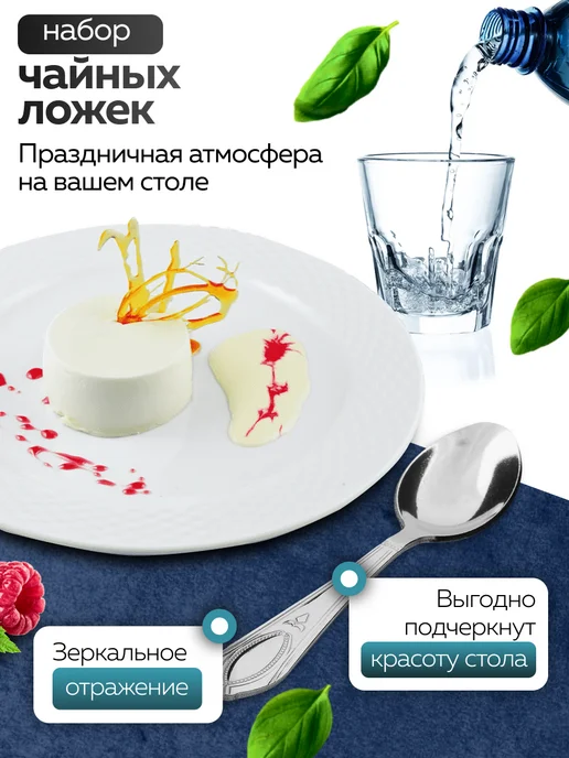 Ложки чайные 6 штук нержавейка набор - фото 9