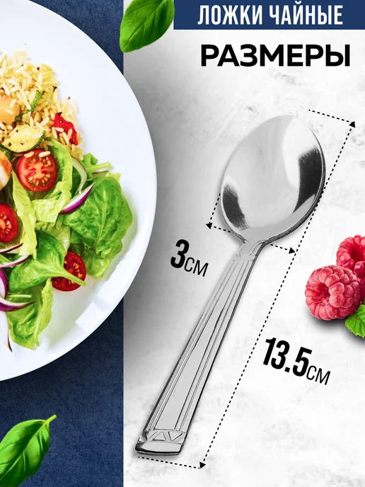 Ложки чайные 6 штук набор нержавейка - фото 2