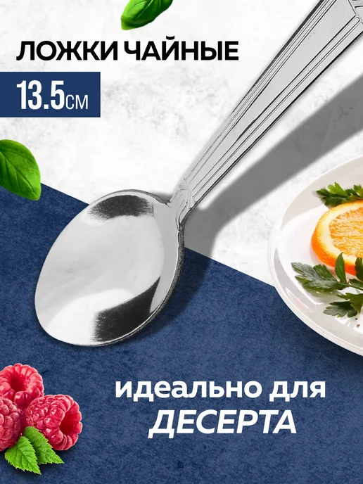 Ложки чайные 6 штук набор нержавейка - фото 3