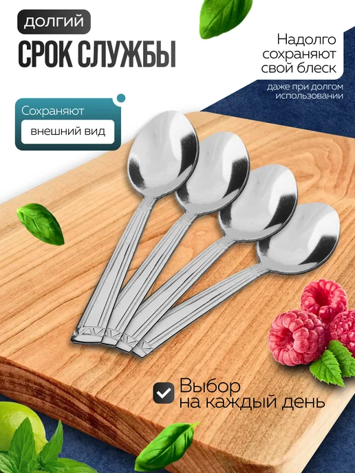 Ложки чайные 6 штук набор нержавейка - фото 7