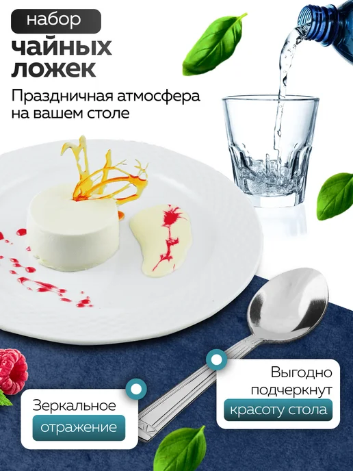 Ложки чайные 6 штук набор нержавейка - фото 9