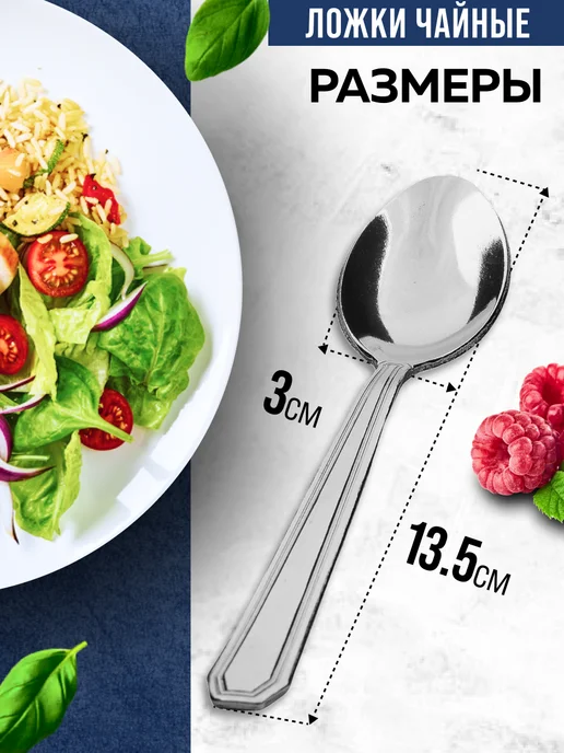 Ложки чайные 6 штук нержавейка набор - фото 2