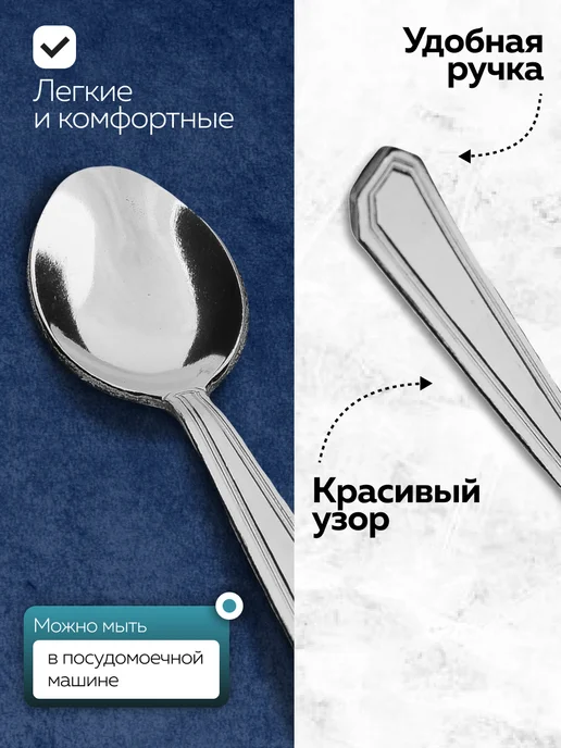 Ложки чайные 6 штук нержавейка набор - фото 4