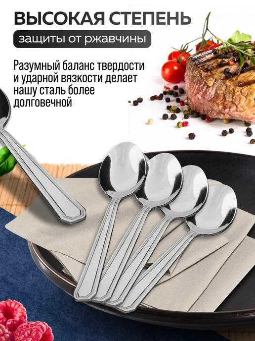 Ложки чайные 6 штук нержавейка набор - фото 6