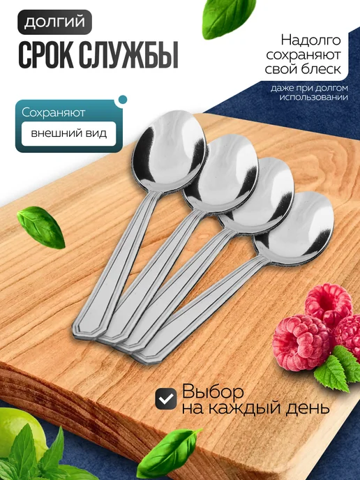Ложки чайные 6 штук нержавейка набор - фото 7