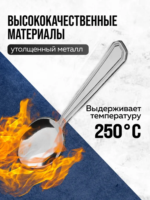 Ложки чайные 6 штук нержавейка набор - фото 8