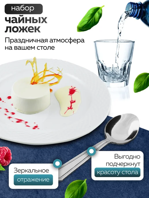 Ложки чайные 6 штук нержавейка набор - фото 9