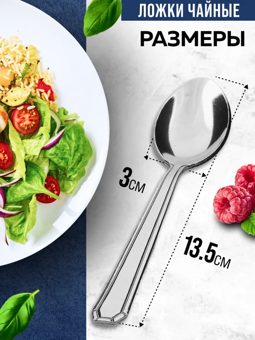 Ложки чайные 6 штук нержавейка набор - фото 2