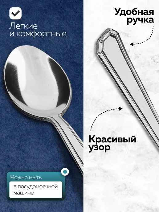 Ложки чайные 6 штук нержавейка набор - фото 4