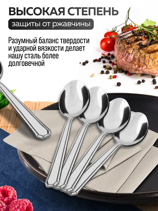 Ложки чайные 6 штук нержавейка набор - фото 6