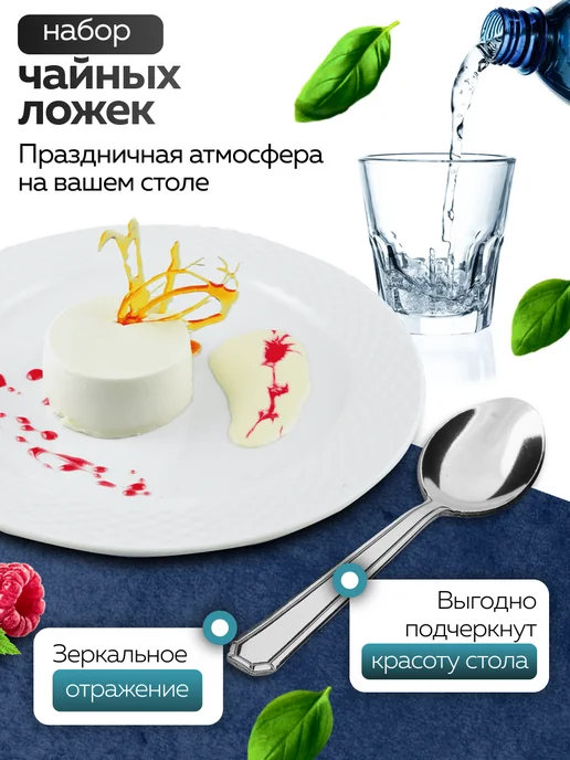 Ложки чайные 6 штук нержавейка набор - фото 9
