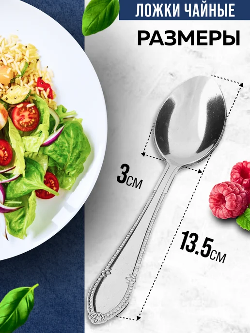 Ложки чайные 6 штук нержавейка набор - фото 2