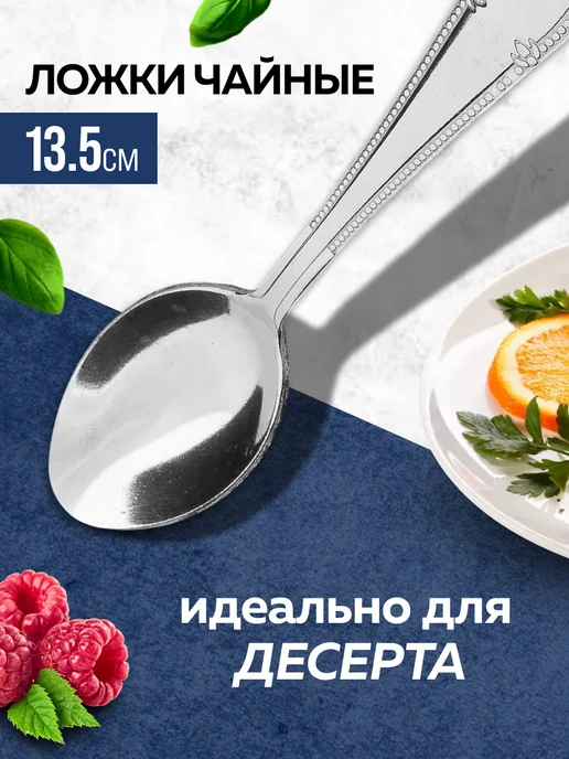 Ложки чайные 6 штук нержавейка набор - фото 3