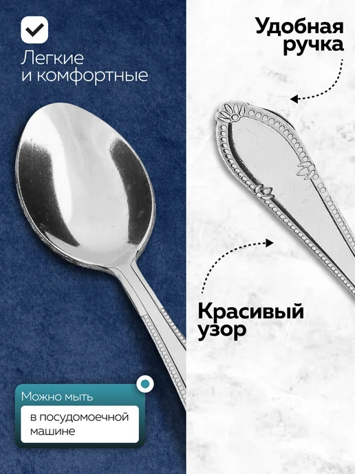Ложки чайные 6 штук нержавейка набор - фото 4