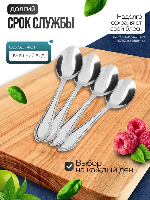 Ложки чайные 6 штук нержавейка набор - фото 7