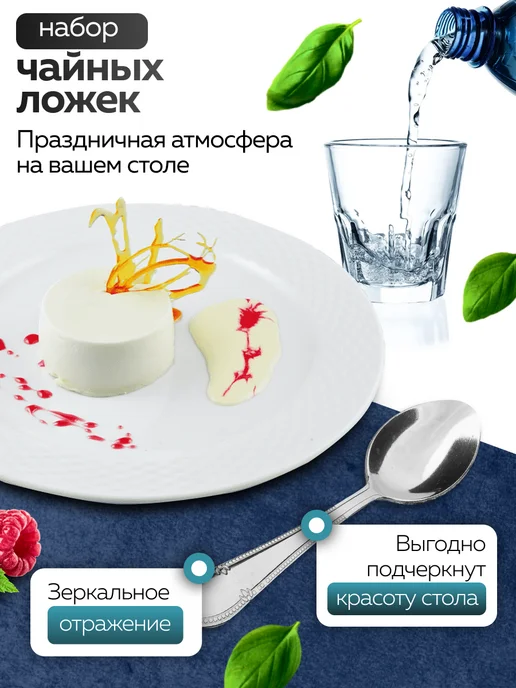 Ложки чайные 6 штук нержавейка набор - фото 9