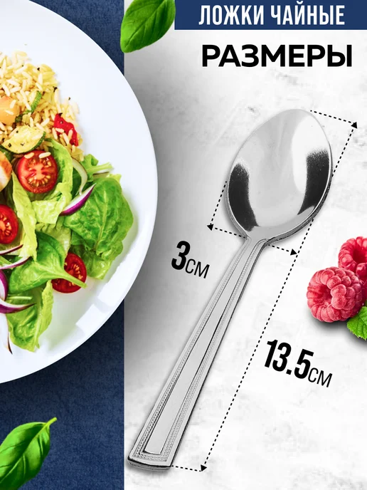 Ложки чайные 6 штук нержавейка набор - фото 2