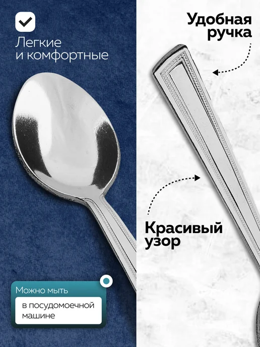 Ложки чайные 6 штук нержавейка набор - фото 4