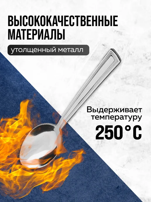 Ложки чайные 6 штук нержавейка набор - фото 8