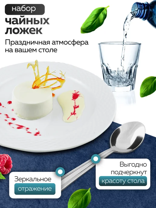 Ложки чайные 6 штук нержавейка набор - фото 9