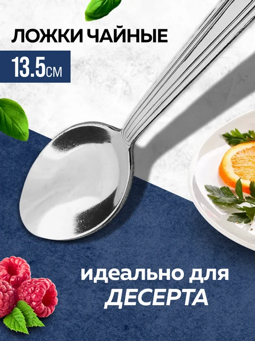 Ложки чайные 6 штук нержавейка набор - фото 3