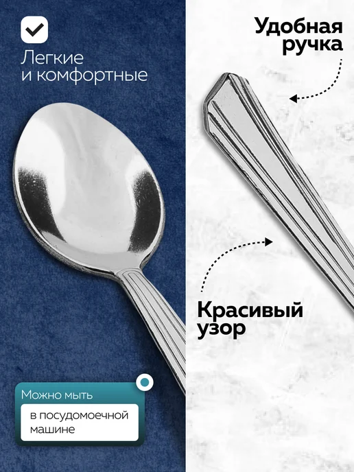 Ложки чайные 6 штук нержавейка набор - фото 4