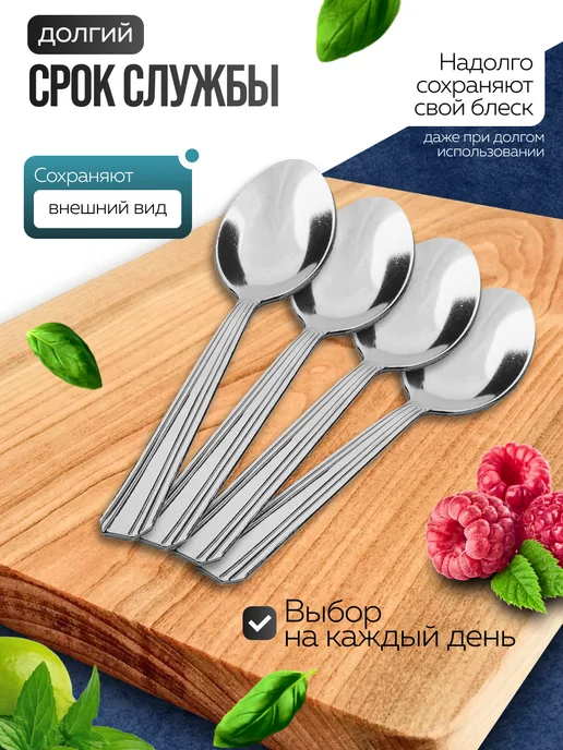 Ложки чайные 6 штук нержавейка набор - фото 7