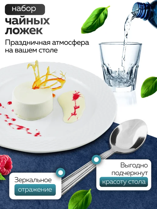 Ложки чайные 6 штук нержавейка набор - фото 9
