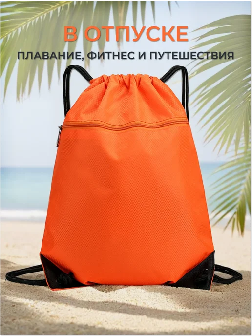 UVAJUHA Мешок для обуви большой,сумка для сменки 50х42 см, 50x42 см, фото 2