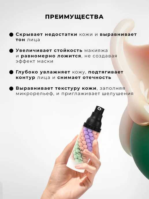 Secret Showcase Трехцветная выравнивающая база под макияж 3в1, бежевый, фото 2