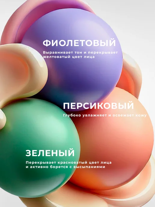Secret Showcase Трехцветная выравнивающая база под макияж 3в1, бежевый, фото 3
