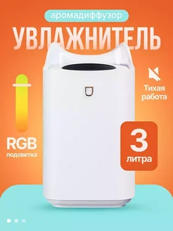 Увлажнитель воздуха для дома аромадиффузор настольный Xiaomi 287436317 купить за 1 560 ₽ в интернет-магазине Wildberries