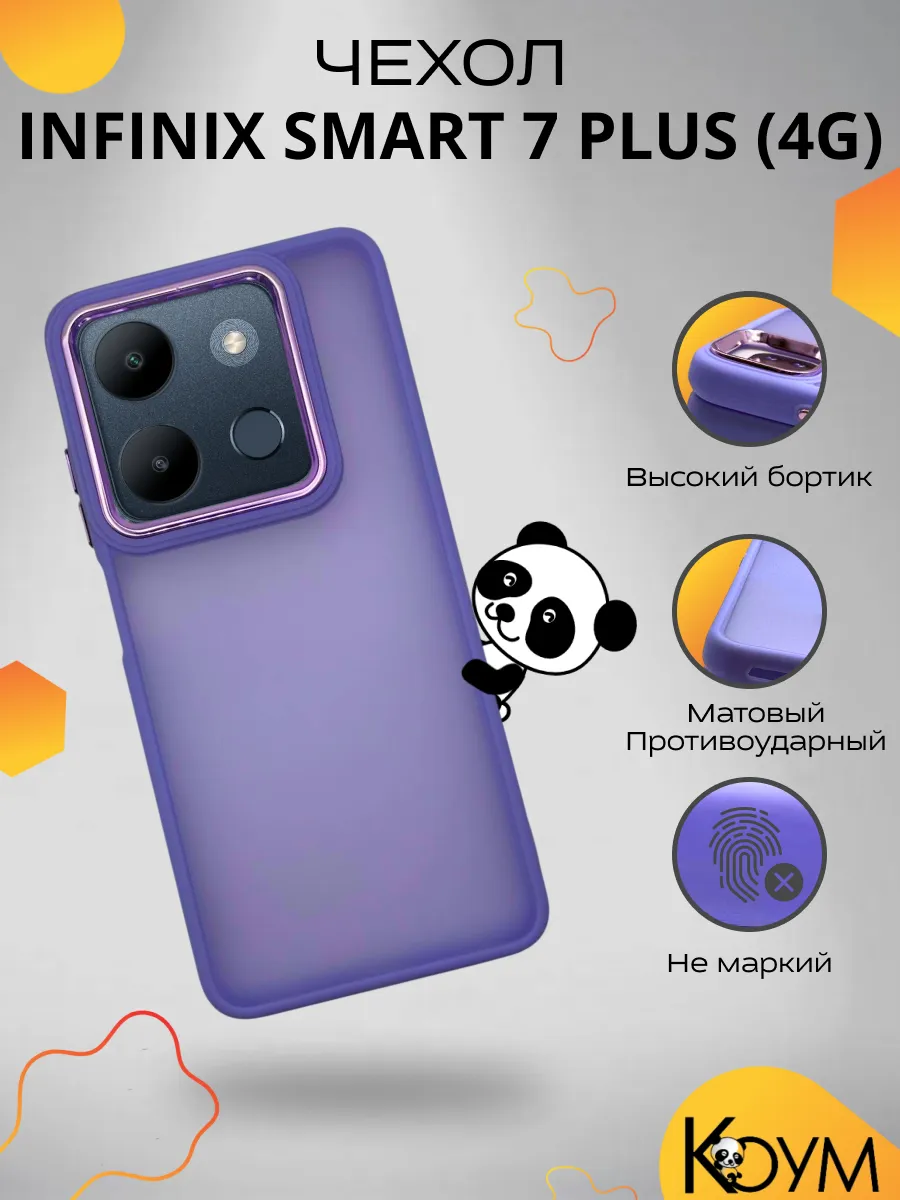 Чехол накладка на Инфиникс Smart 7 Plus