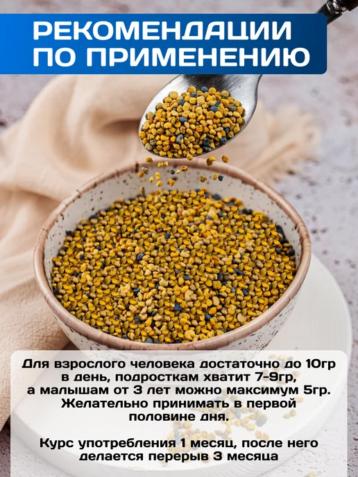 Белогорская пасека Пыльца пчелиная, белый, фото 2