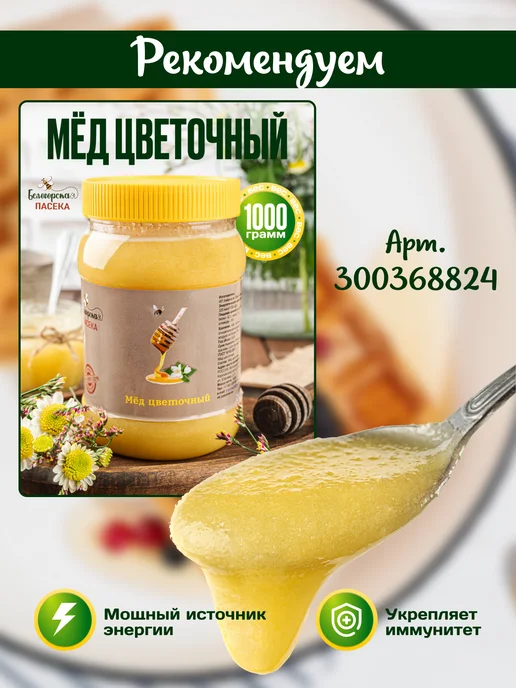 Белогорская пасека Пыльца пчелиная, белый, фото 5