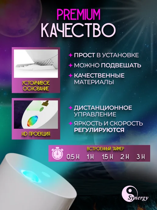 SkyStars Проектор Звездное небо, Северное сияние, белый, фото 3