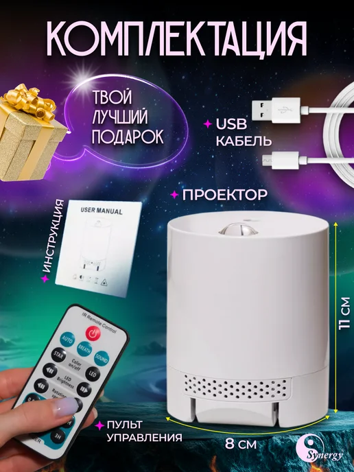 SkyStars Проектор Звездное небо, Северное сияние, белый, фото 4