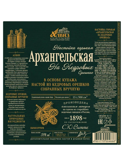 Архангельская Настойка Кедровые Орешки 0,5 л, 0,5 л, фото 2