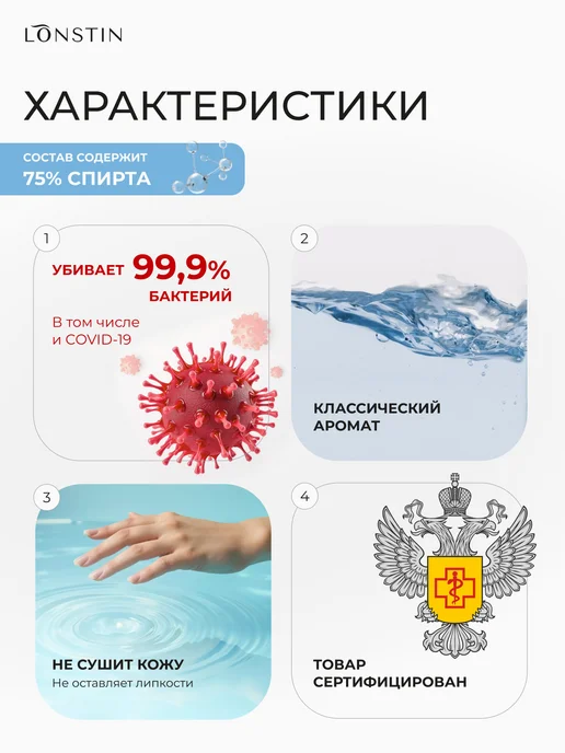 LONSTIN Карманный антисептик спрей для рук 30 мл - 3 шт, 30 мл, 3 шт, фото 2