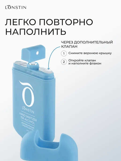 LONSTIN Карманный антисептик спрей для рук 30 мл - 3 шт, 30 мл, 3 шт, фото 4