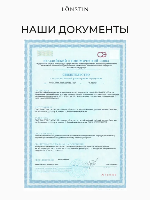 LONSTIN Карманный антисептик спрей для рук 30 мл - 3 шт, 30 мл, 3 шт, фото 6
